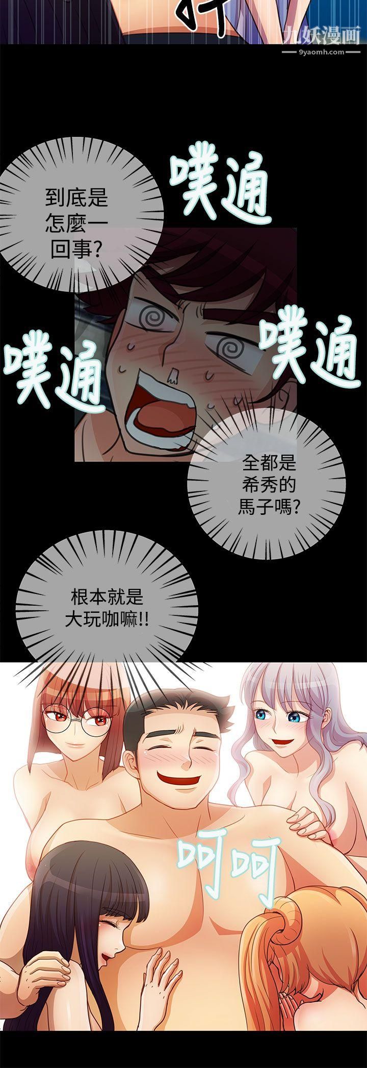人家说的你都做吼第17话