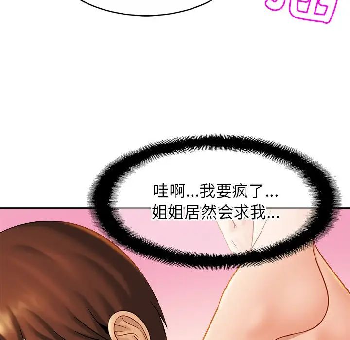 亲密一家人第9话