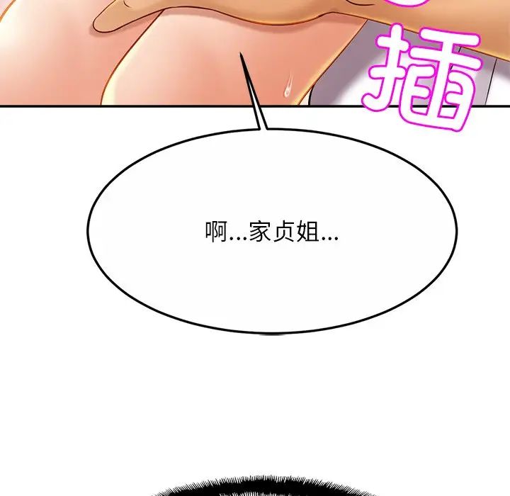 亲密一家人第9话