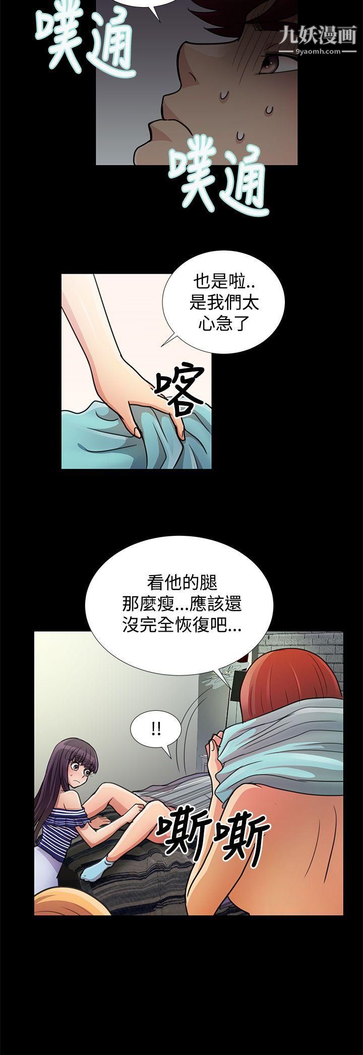人家說的你都做吼第17話