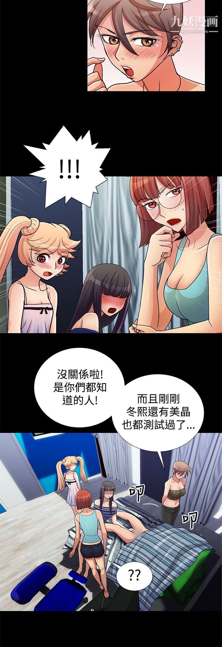 人家说的你都做吼第17话