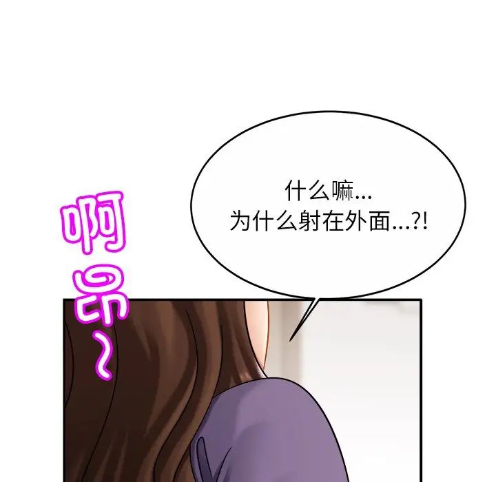 亲密一家人第9话
