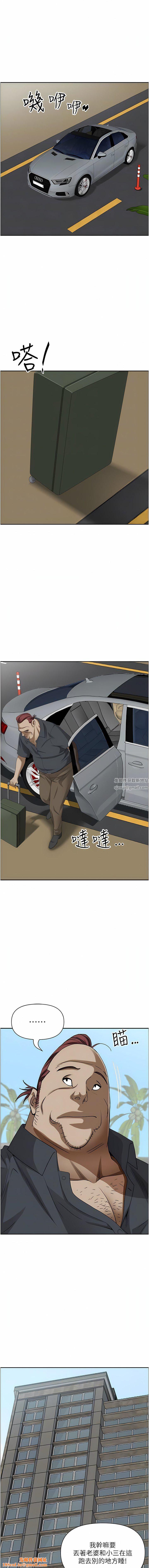 霸占人妻第84话-想知道美英的秘密吗?