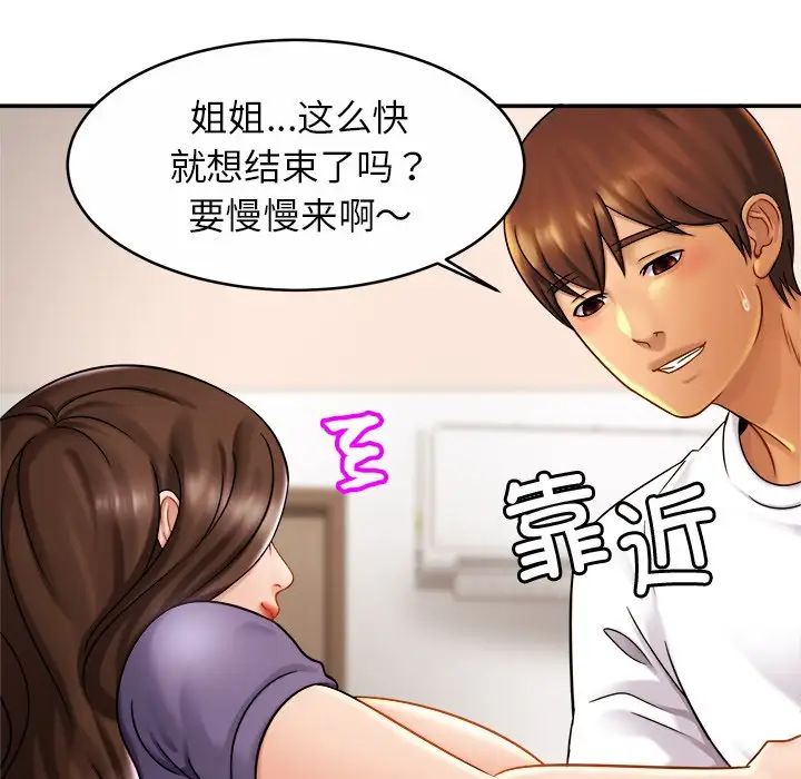 亲密一家人第9話