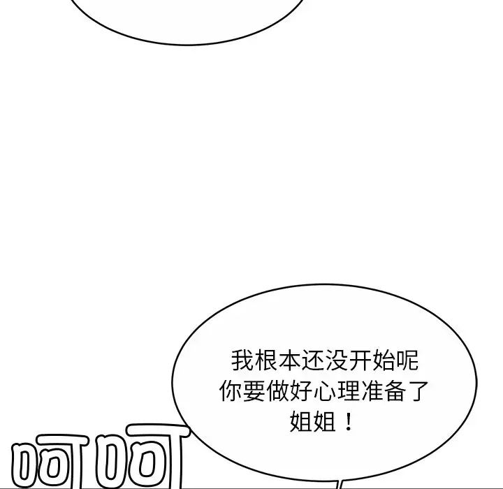 亲密一家人第9话