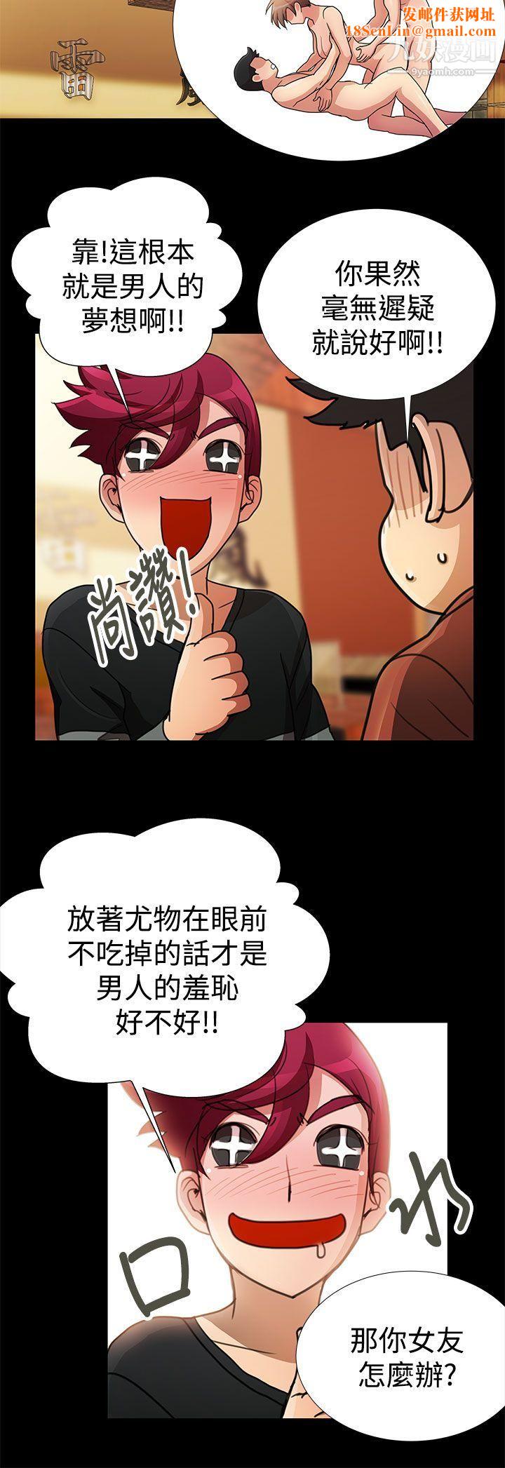 人家说的你都做吼第18话