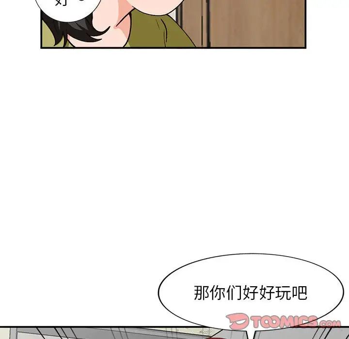 小鎮上的女人們第35話