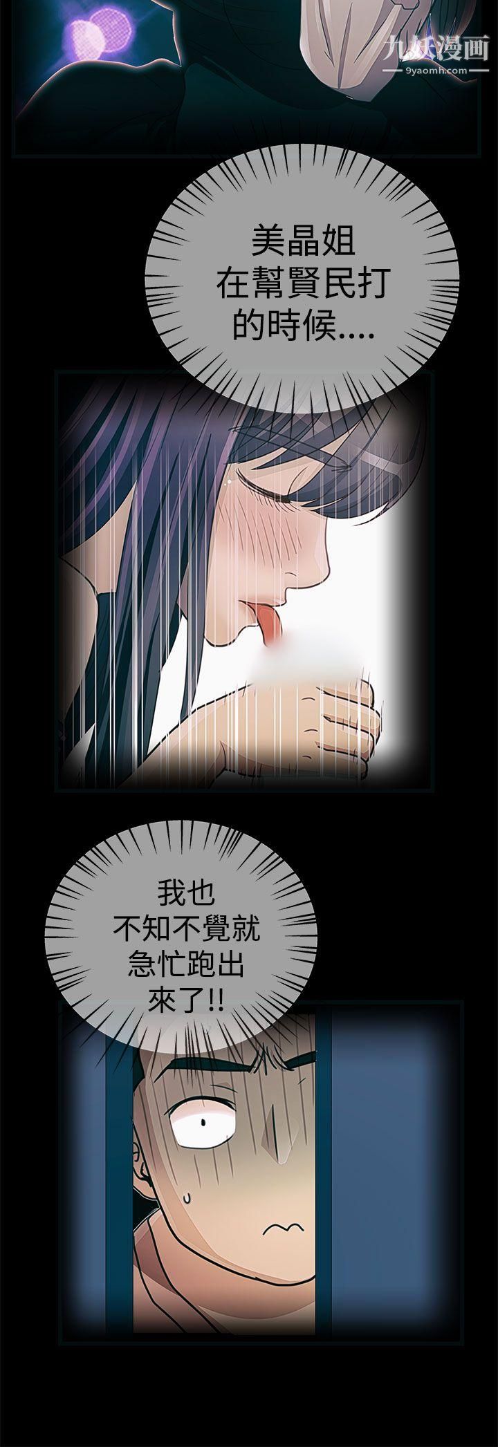 人家说的你都做吼第18话