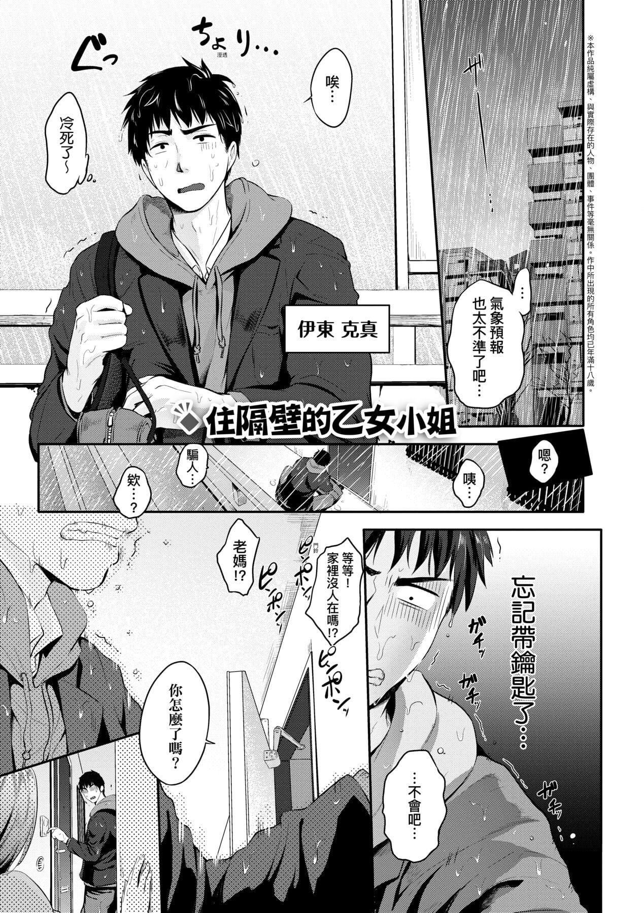 [黒越陽]らぶぱい私のおっぱい好きですか-[中國翻訳][黒越陽]らぶぱい私のおっぱい好きですか-[中國翻訳]