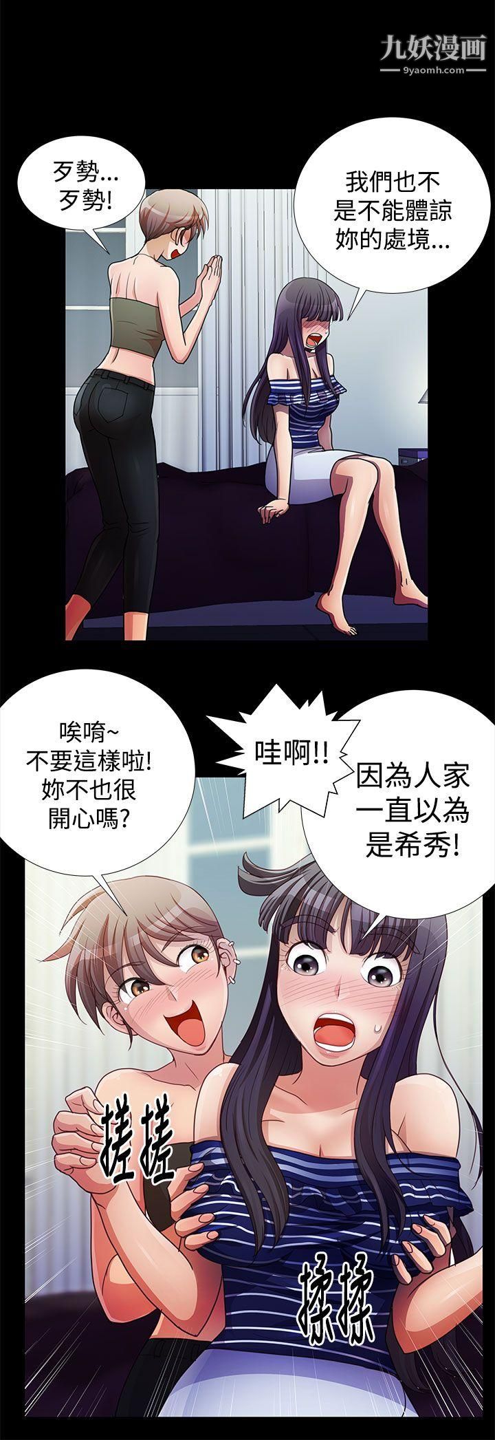 人家说的你都做吼第18话