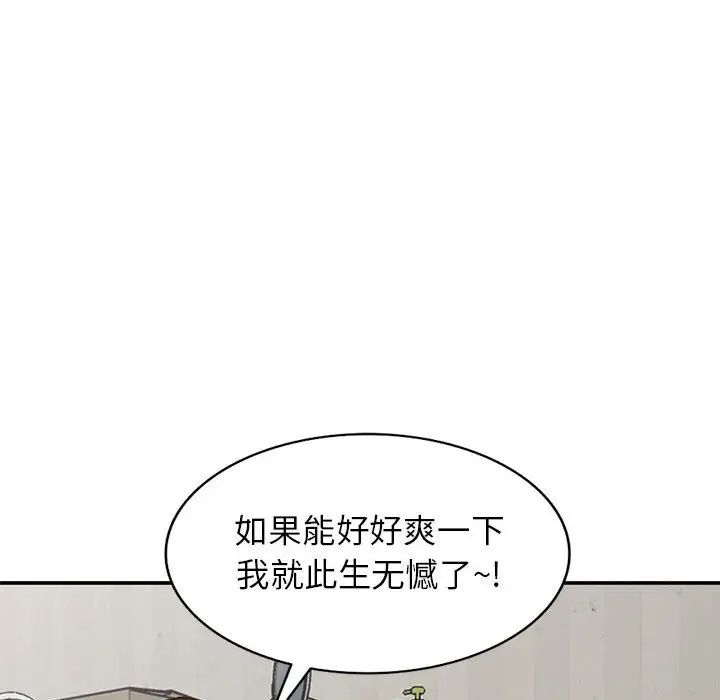 小镇上的女人们第35话