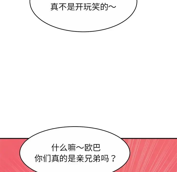 亲密一家人第9话