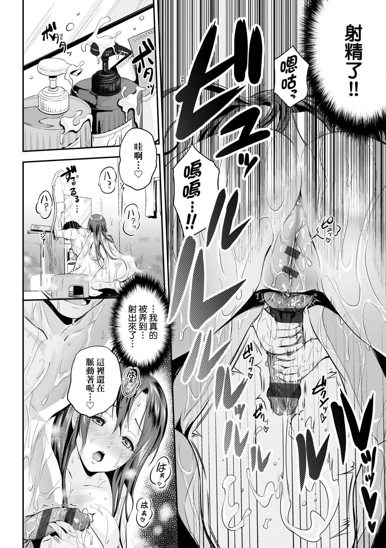 [黒越阳]らぶぱい私のおっぱい好きですか-[中国翻訳][黒越阳]らぶぱい私のおっぱい好きですか-[中国翻訳]