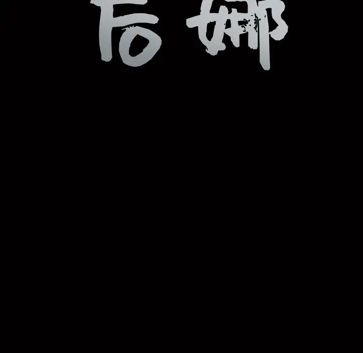 后娜第7话