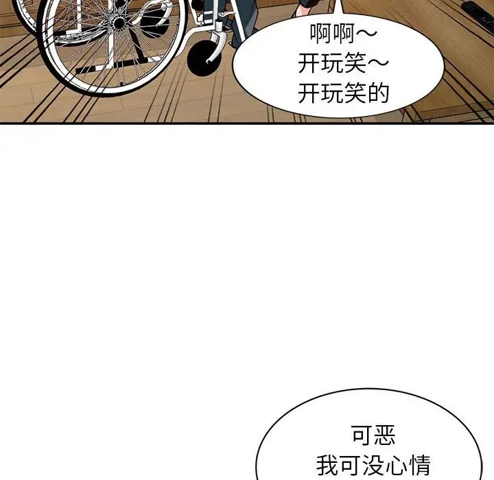 小镇上的女人们第35话