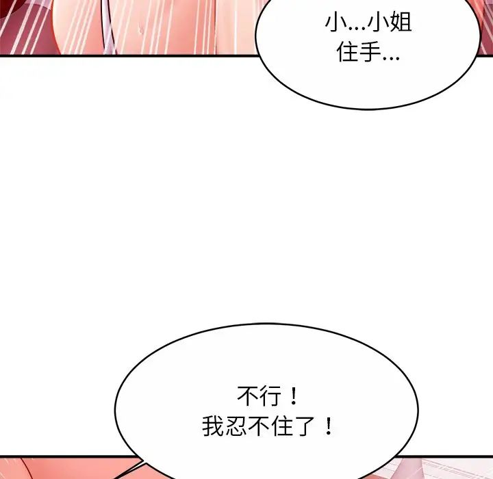 亲密一家人第9话