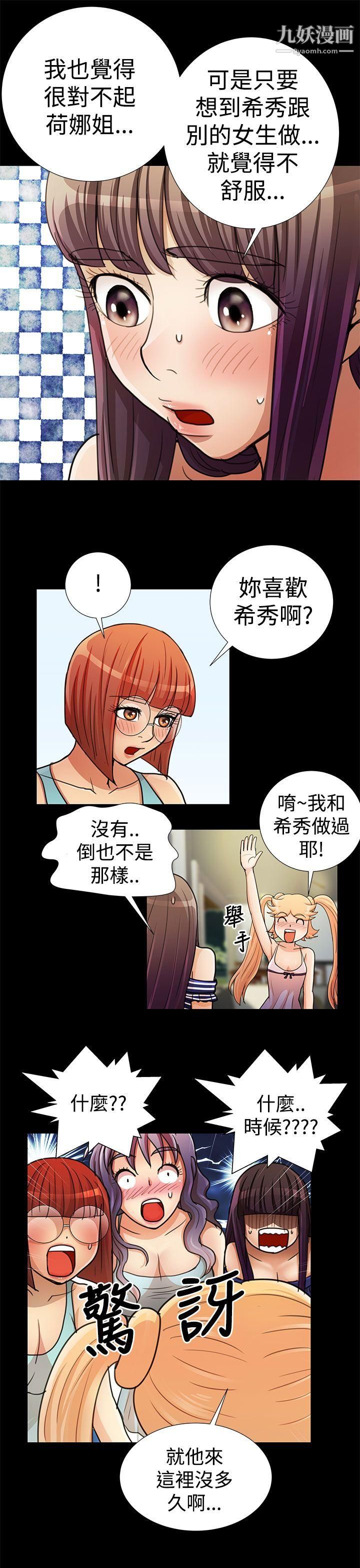人家说的你都做吼最终话