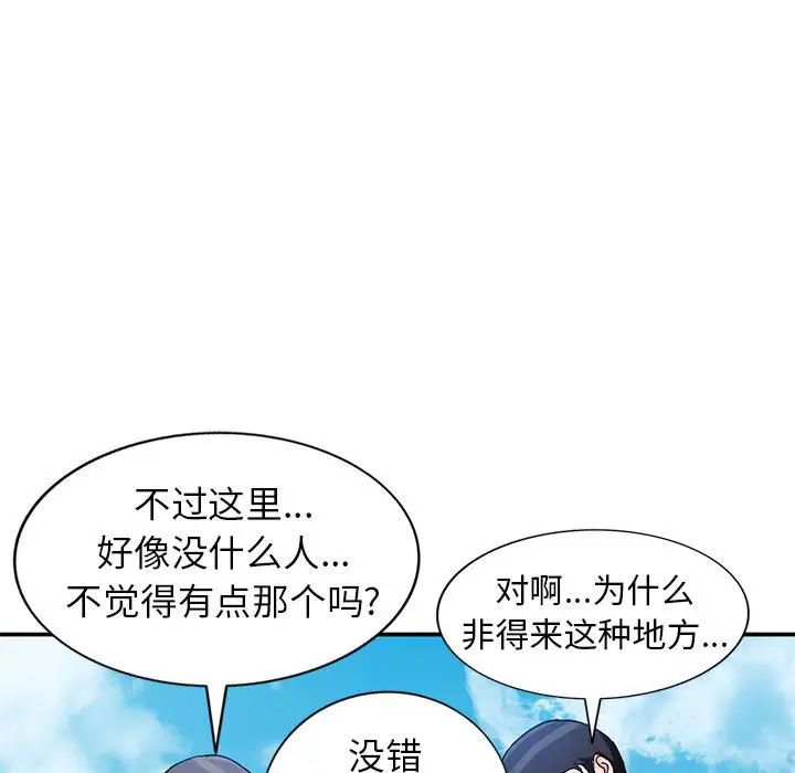 小鎮上的女人們第36話
