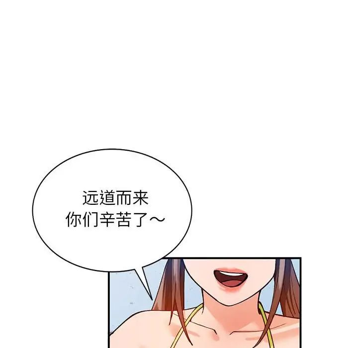 小镇上的女人们第36话