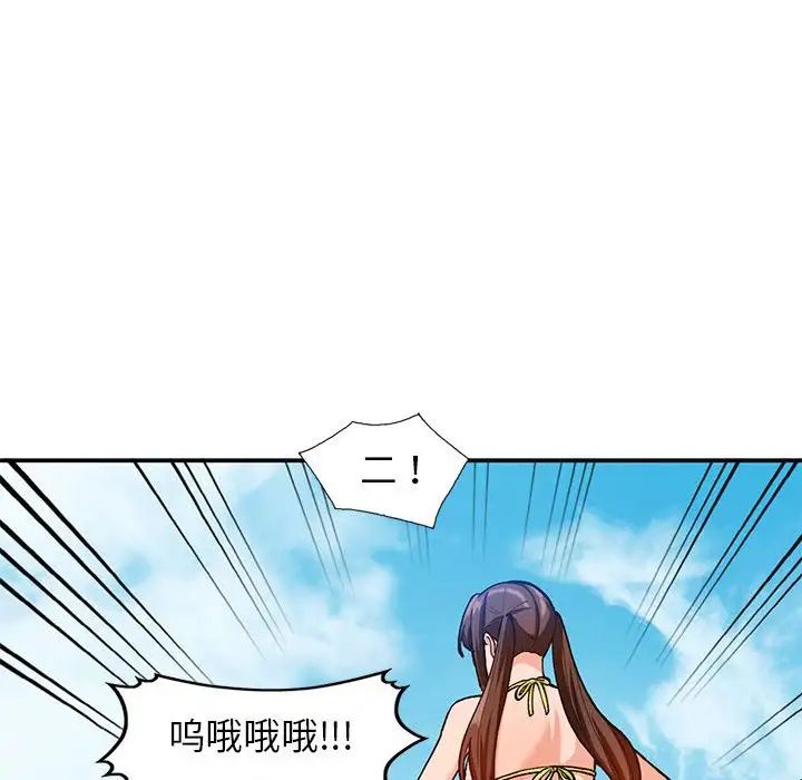 小镇上的女人们第36话