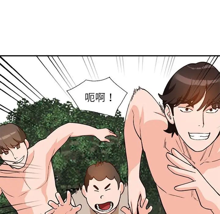 小鎮上的女人們第36話