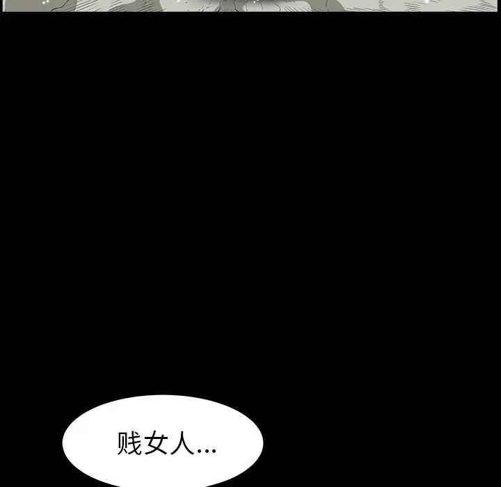后娜第8话