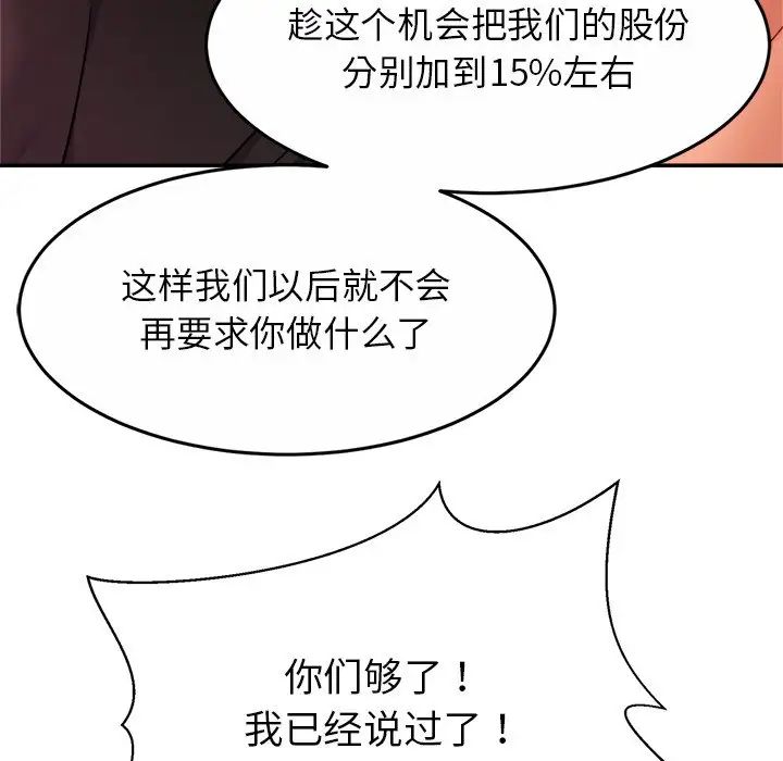 亲密一家人第10话