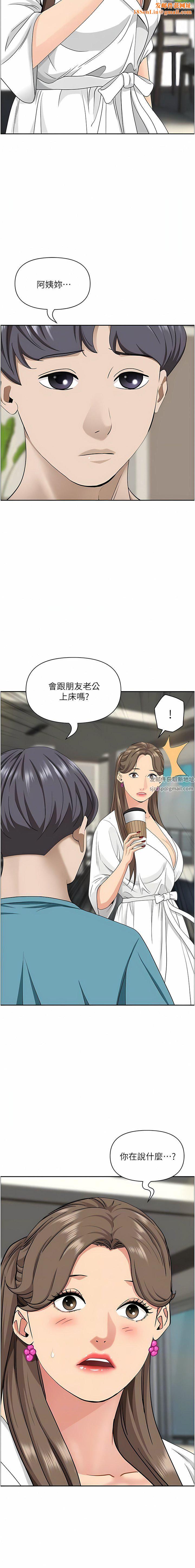 《霸占人妻》第86话-妳会跟朋友老公上床?