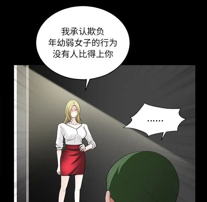 后娜第8话