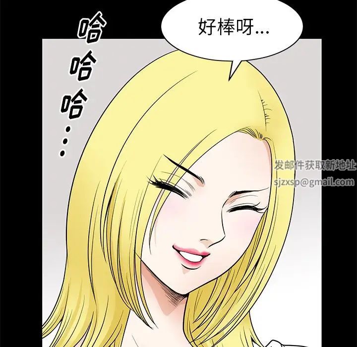 后娜第8话