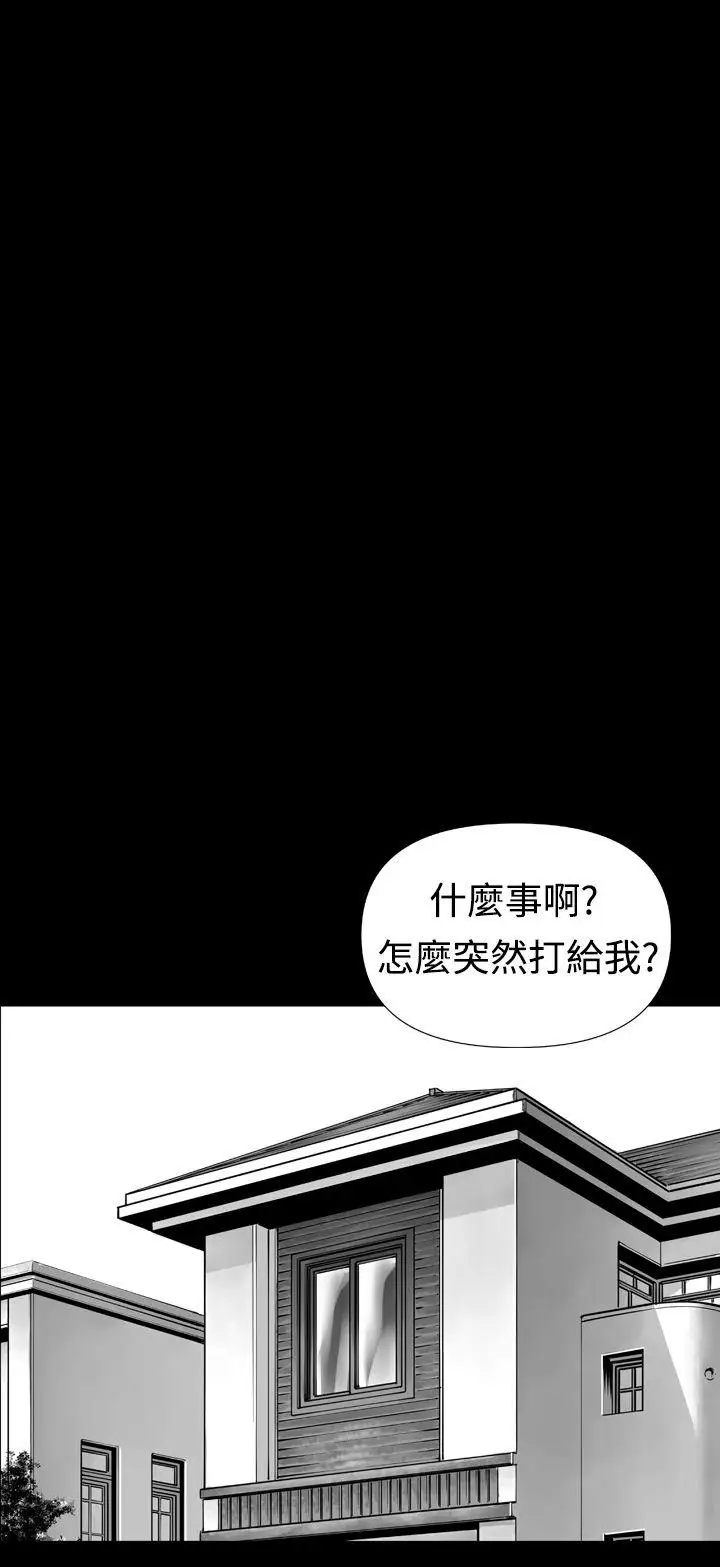 没想到妹妹会那样第0话