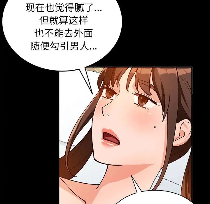 小鎮上的女人們第36話