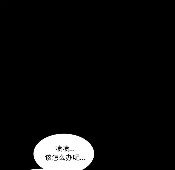后娜第8话