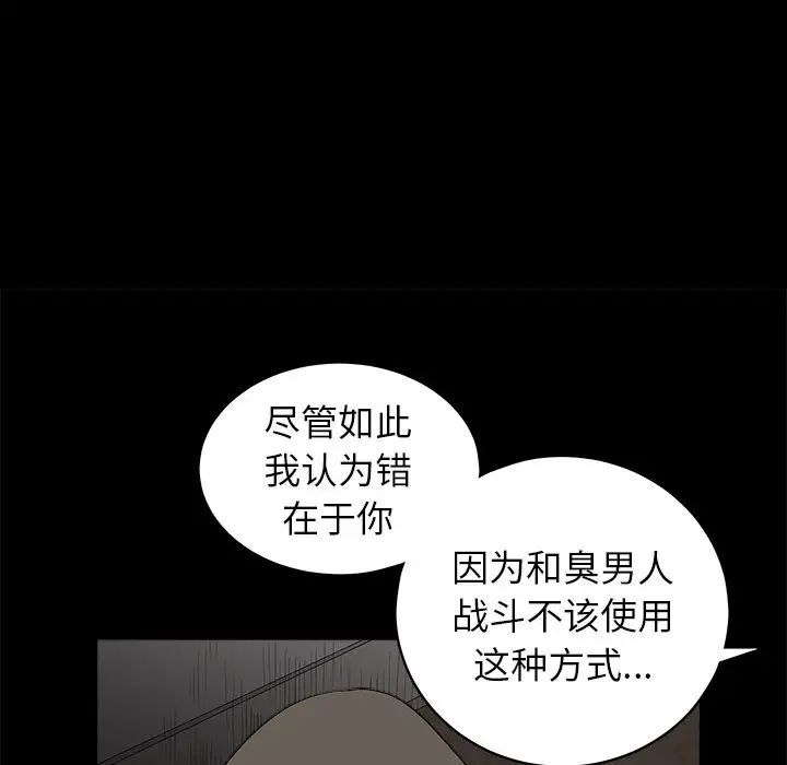 后娜第8话