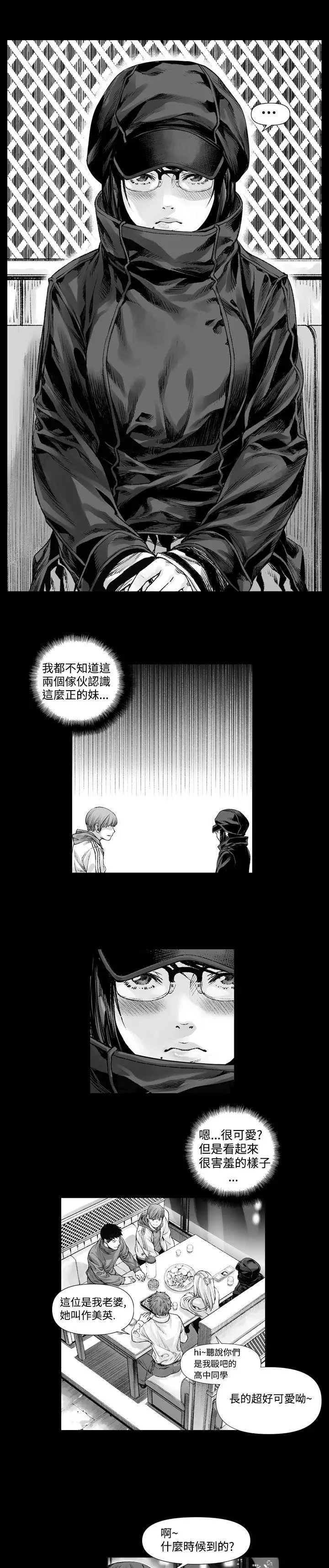 没想到妹妹会那样第1话