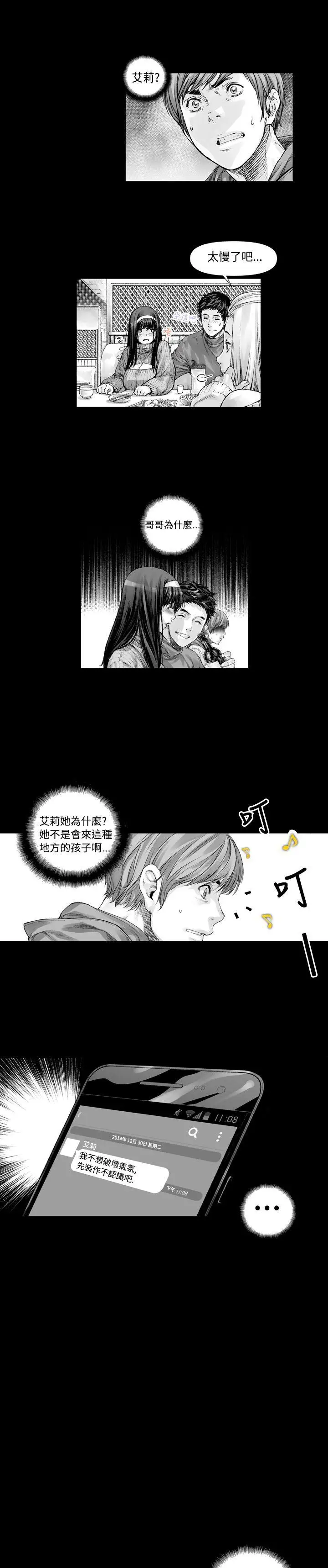 没想到妹妹会那样第1话