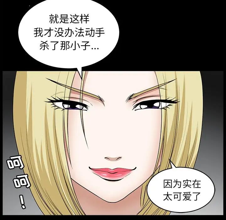 后娜第8话