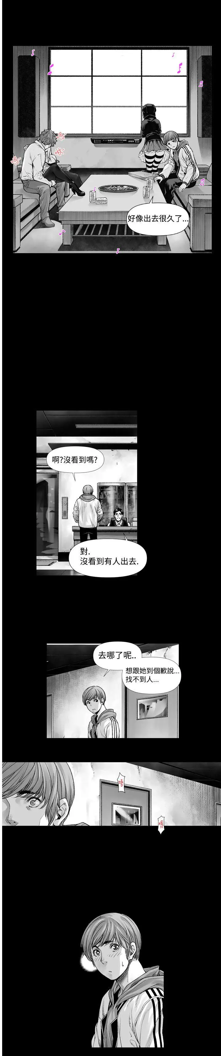 没想到妹妹会那样第1话