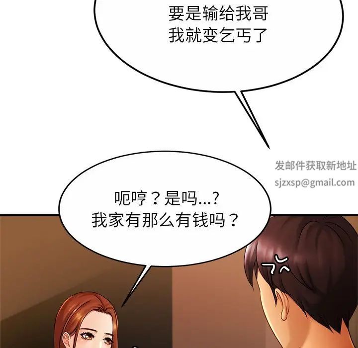 亲密一家人第10话