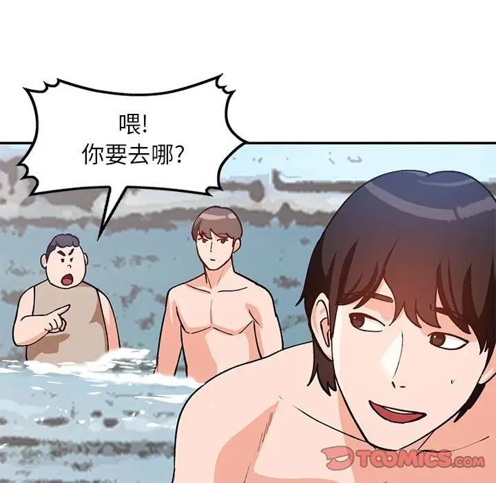 小鎮上的女人們第36話