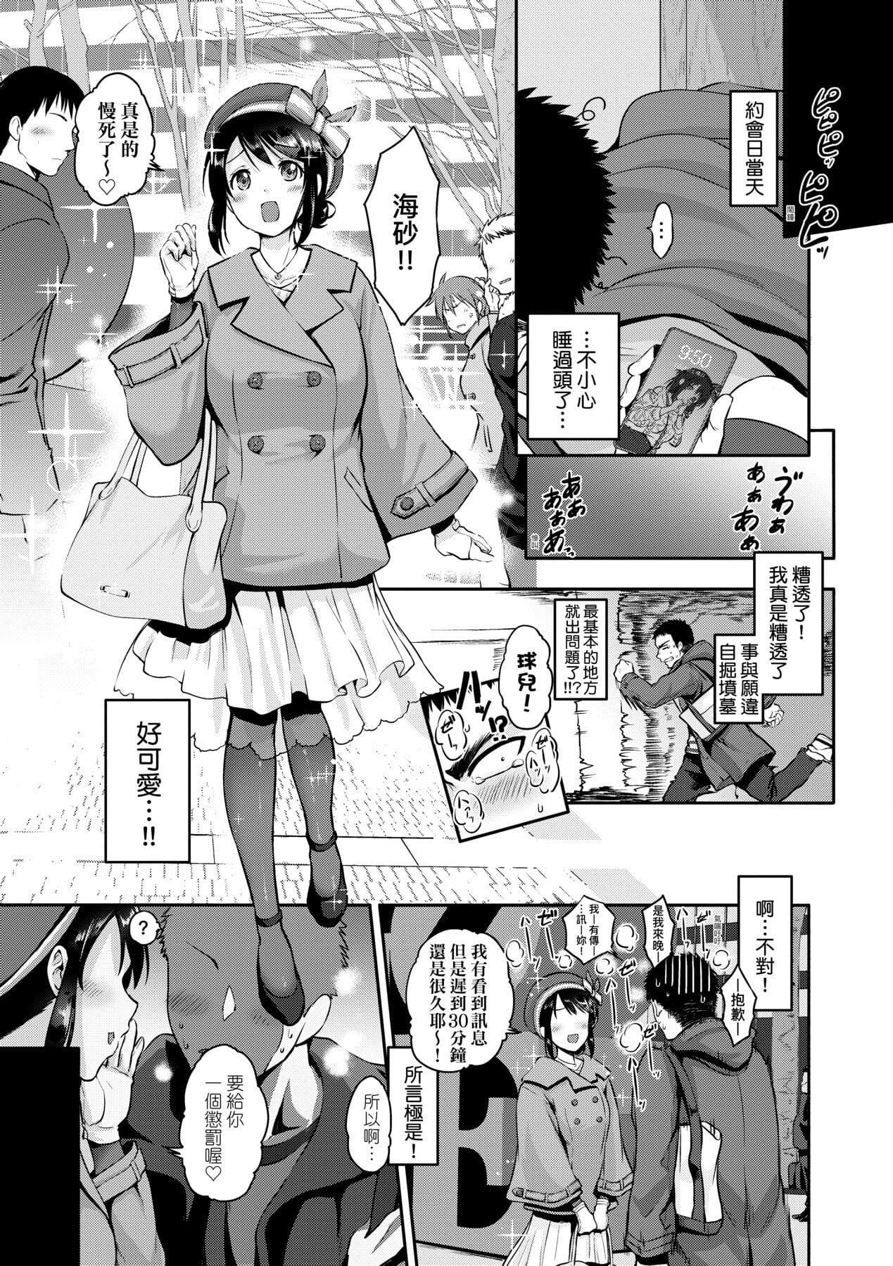 [黒越陽]らぶぱい私のおっぱい好きですか-[中國翻訳][黒越陽]らぶぱい私のおっぱい好きですか-[中國翻訳]