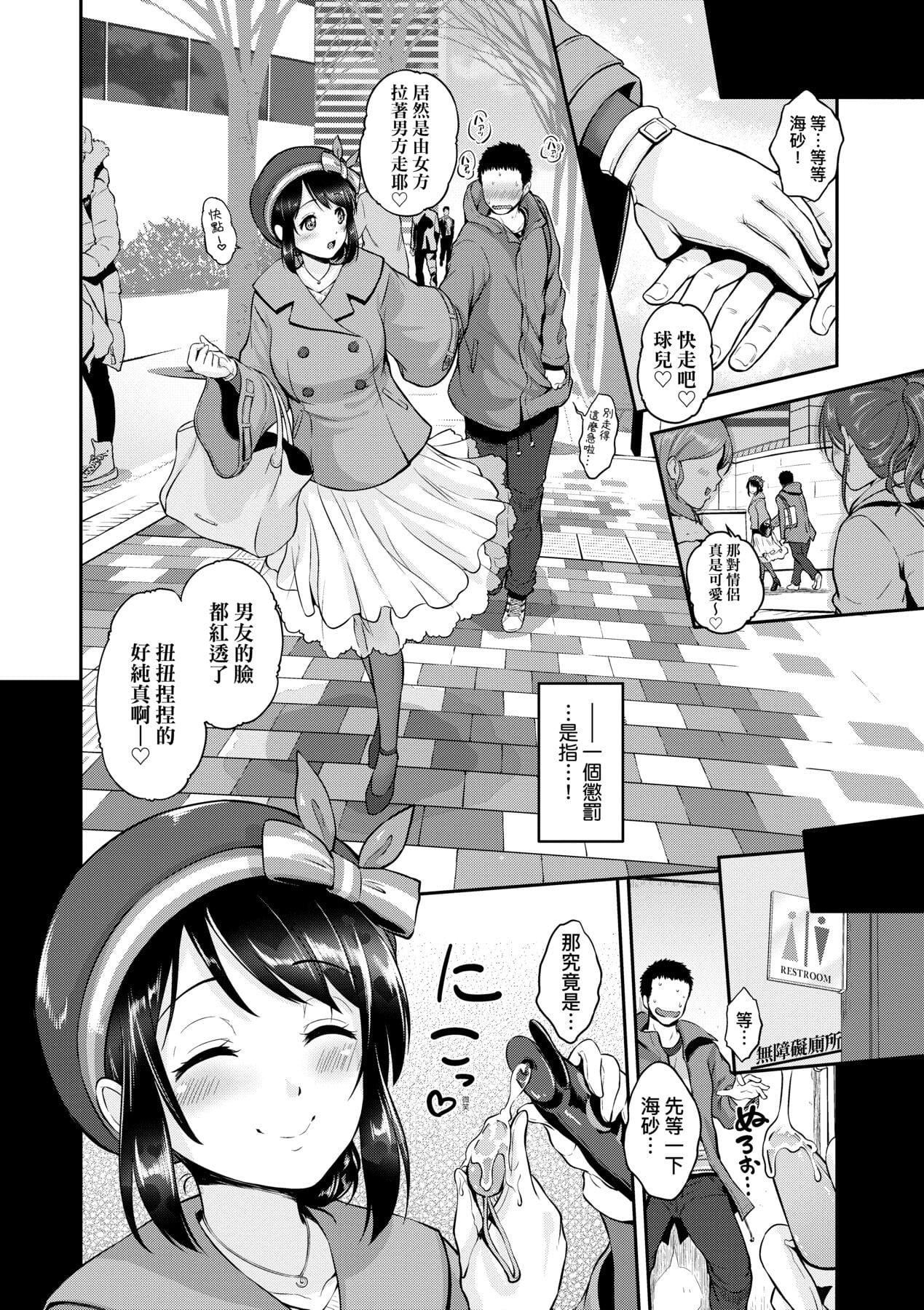 [黒越陽]らぶぱい私のおっぱい好きですか-[中國翻訳][黒越陽]らぶぱい私のおっぱい好きですか-[中國翻訳]