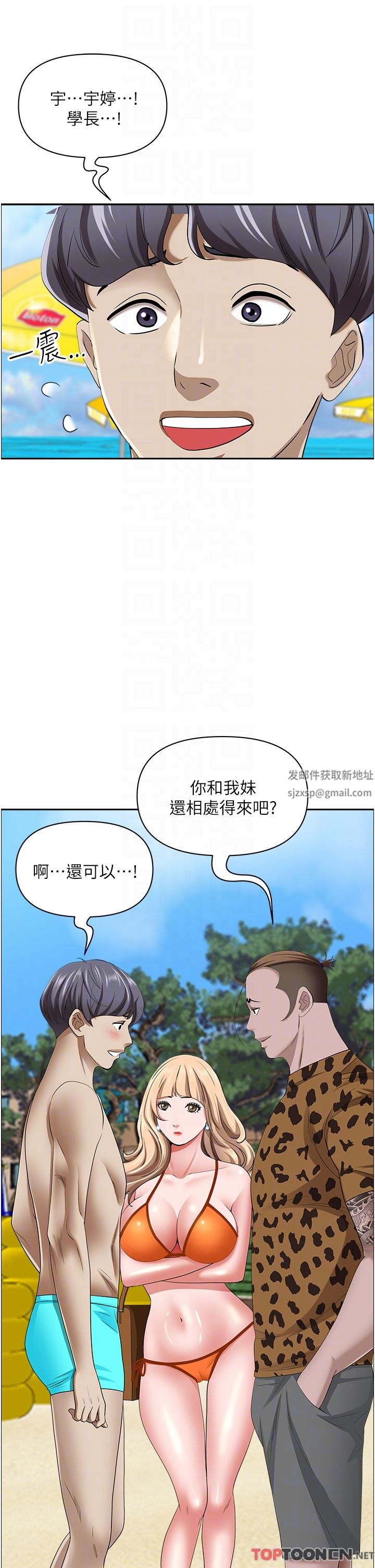 霸占人妻第87话-阿姨，我帮妳擦防晒