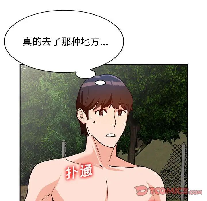 小镇上的女人们第36话