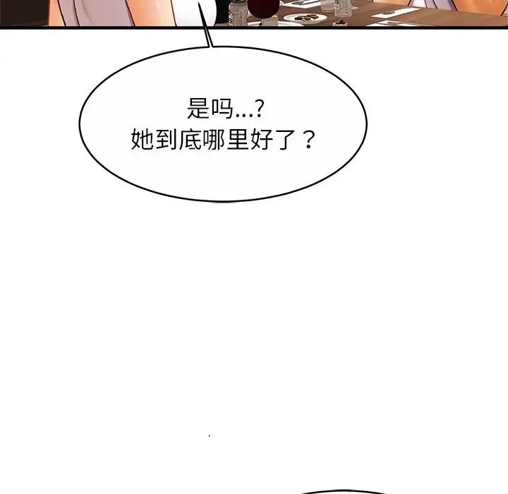 亲密一家人第10话