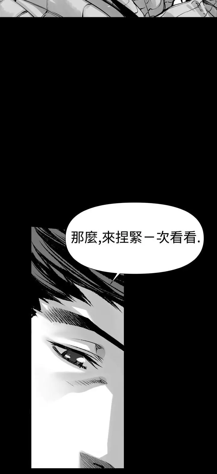 没想到妹妹会那样第2话