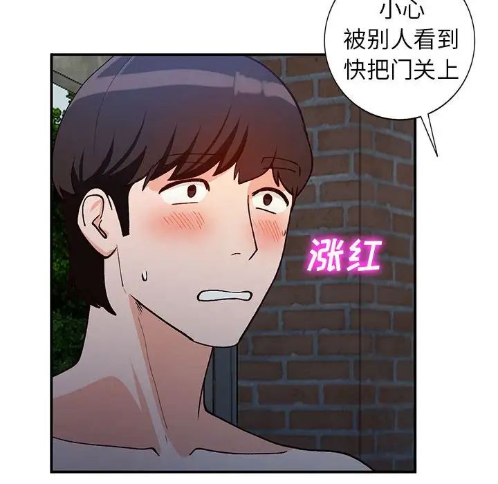 小鎮上的女人們第36話