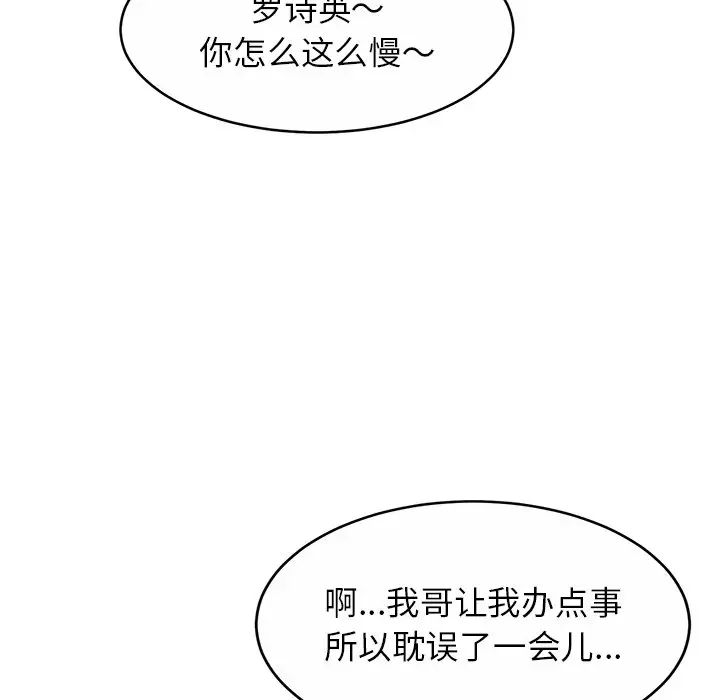亲密一家人第10话