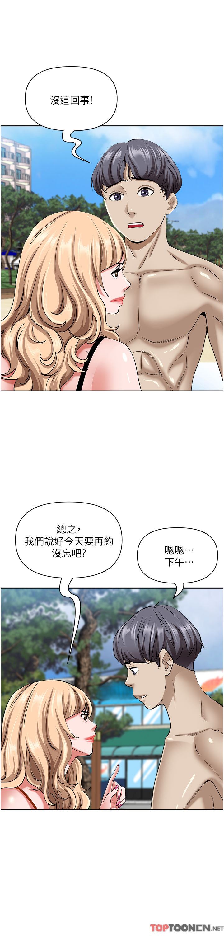 霸占人妻第87话-阿姨,我帮妳擦防晒