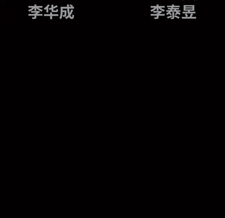 后娜第8话